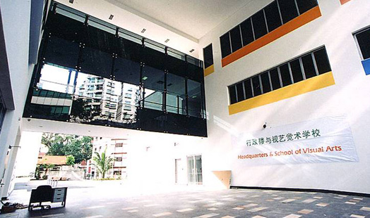 南洋艺术学院校园
