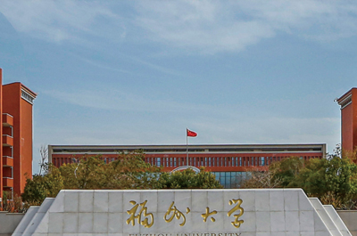 福州大学校门