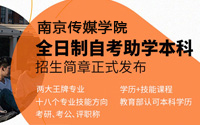中传南广自考本科招生