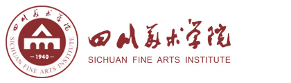 四川美术学院国际本科预科